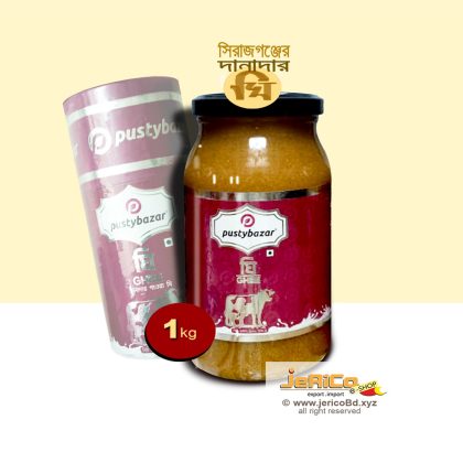 সিরাজগঞ্জের খাঁটি দানাদার গাওয়া ঘি ১কেজি