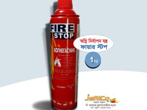 ফায়ার স্টপ, ফায়ার এক্সটিংগুইসার, ১কেজি