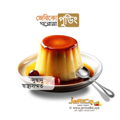 জেরিকোর ঘরোয়া দুধ ও ডিমের পুডিং